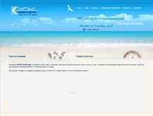 Tablet Screenshot of coar.ru